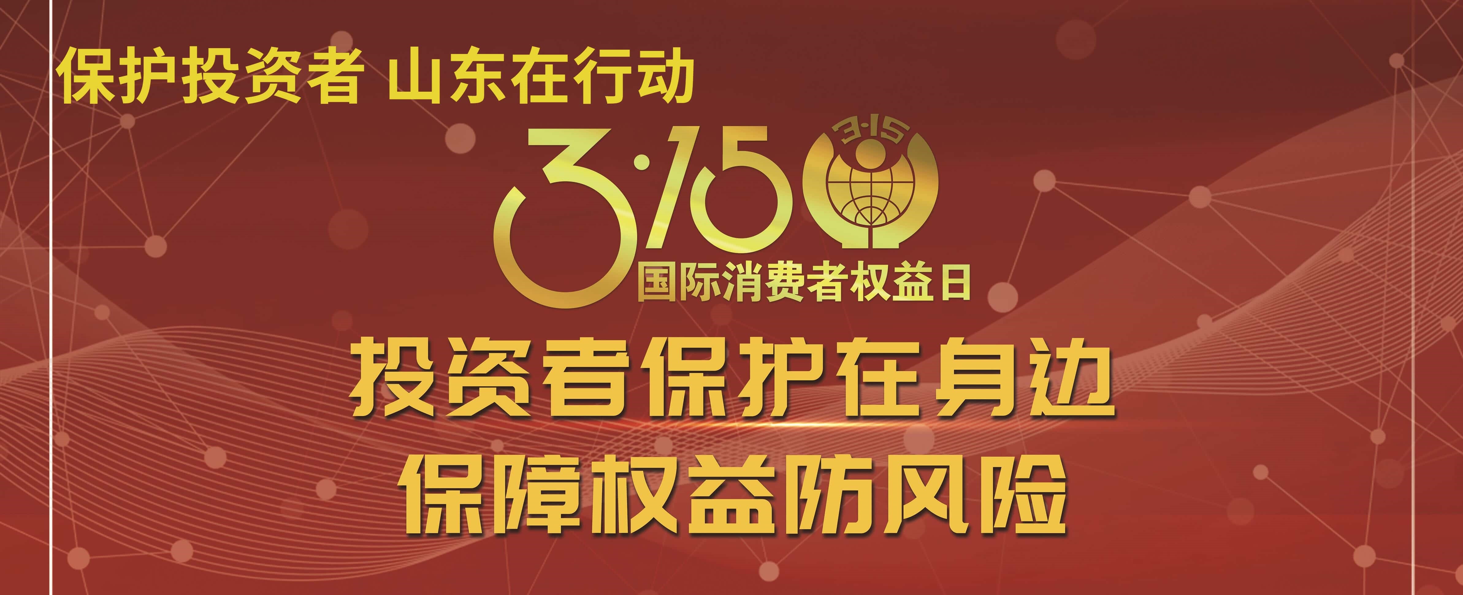 ��3.15��Ͷ���߱��������������������� ����Ȩ���Σ������3��15Ͷ���߱�����������������������ר���˶�