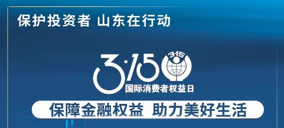 ��3.15�����ܽ���Ȩ�� �����������ġ���3��15Ͷ���߱�����������������������ר���˶�