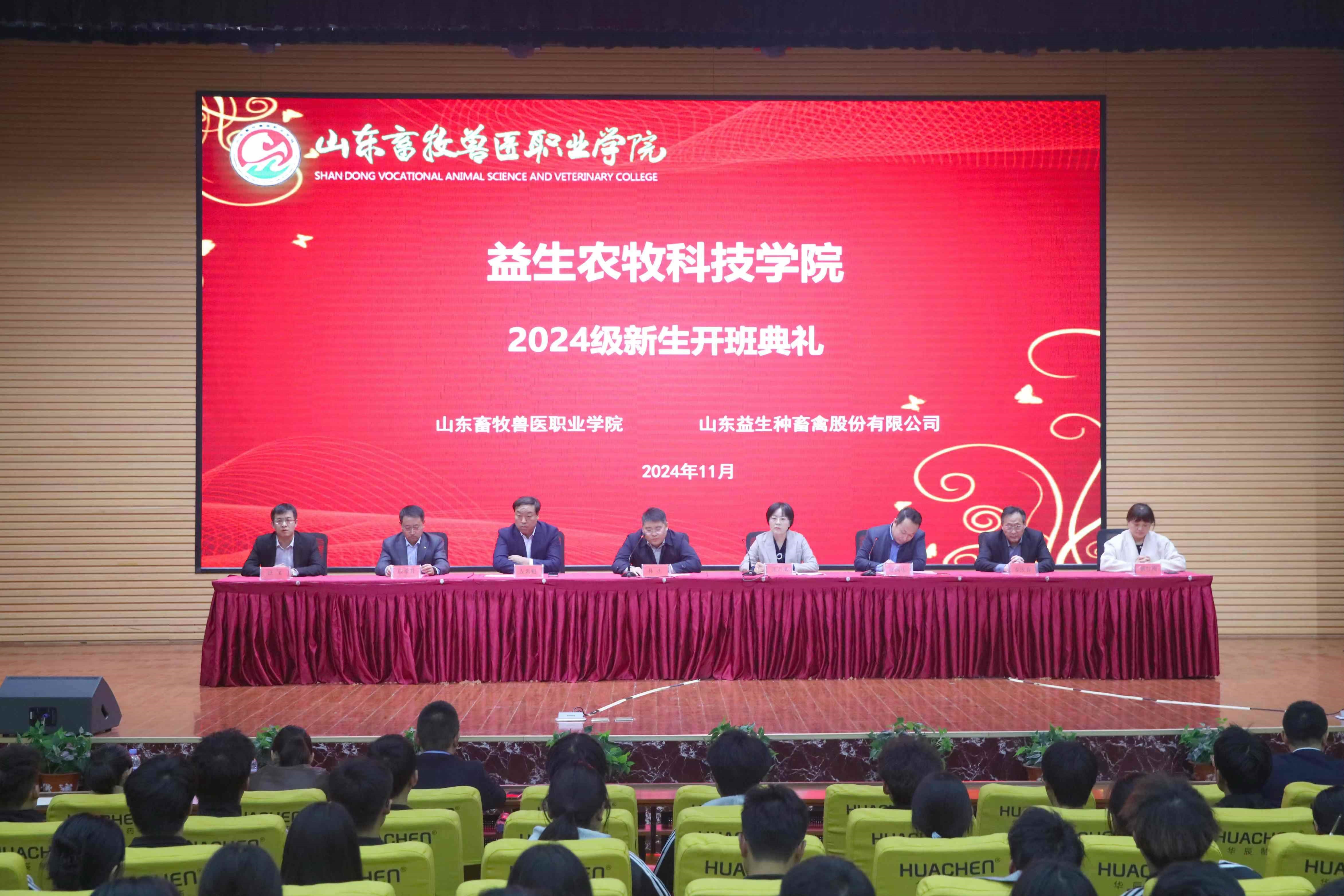 ��У��������aggame����ũ���Ƽ�ѧԺ2024������������ʽ��2023��ѧͽ��ʦ��ʽ����