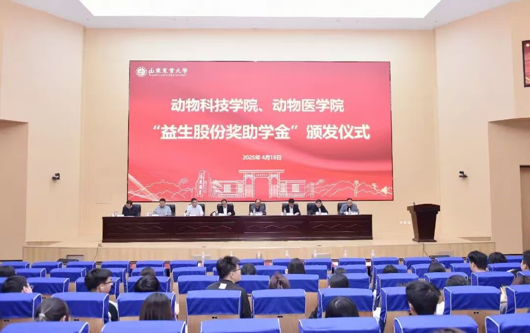 �����š������������³� �����ں��׻��� ����ɽ��ũҵ��ѧ��aggame�����ɷݽ���ѧ�𡱽�����ʽʢ�����